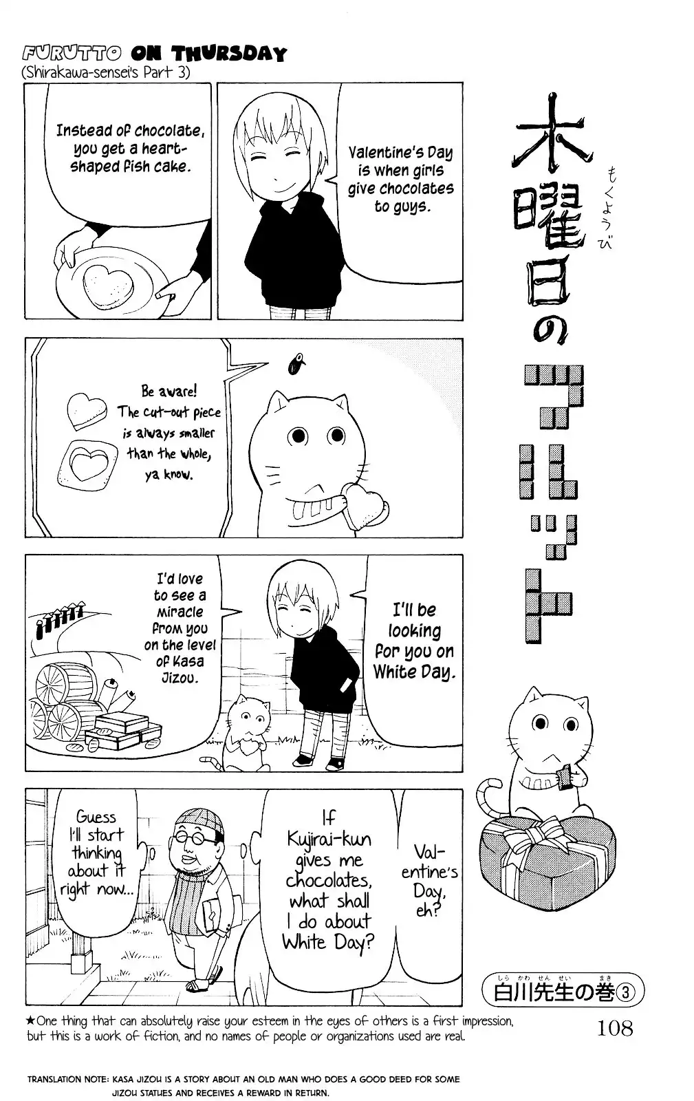 Mokuyoubi no Furutto Chapter 4 15